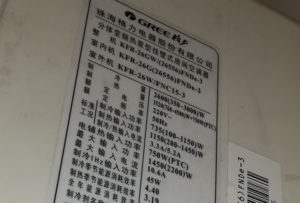 屯溪格力空调维修电话是多少